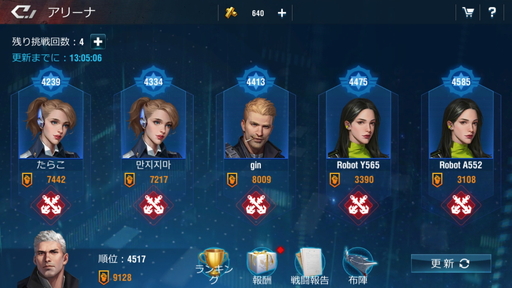 画像ギャラリー No.022のサムネイル画像 / 【PR】「放置艦隊」を始める人が知っておきたいこと。忙しい人でも遊びやすい軍艦育成×海戦の放置系ゲーム