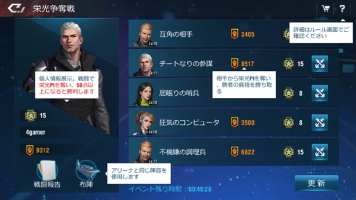 画像ギャラリー No.024のサムネイル画像 / 【PR】「放置艦隊」を始める人が知っておきたいこと。忙しい人でも遊びやすい軍艦育成×海戦の放置系ゲーム