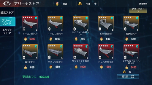 画像ギャラリー No.026のサムネイル画像 / 【PR】「放置艦隊」を始める人が知っておきたいこと。忙しい人でも遊びやすい軍艦育成×海戦の放置系ゲーム