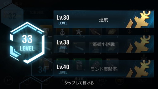 画像ギャラリー No.027のサムネイル画像 / 【PR】「放置艦隊」を始める人が知っておきたいこと。忙しい人でも遊びやすい軍艦育成×海戦の放置系ゲーム