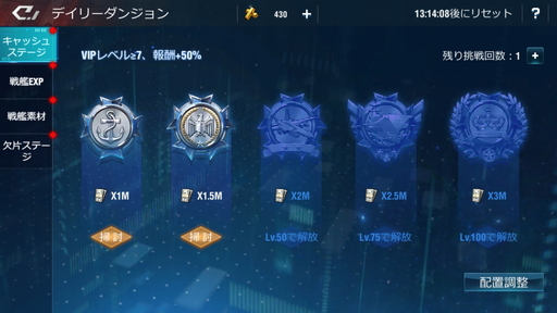 画像ギャラリー No.028のサムネイル画像 / 【PR】「放置艦隊」を始める人が知っておきたいこと。忙しい人でも遊びやすい軍艦育成×海戦の放置系ゲーム