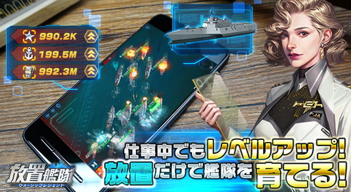 画像ギャラリー No.002のサムネイル画像 / 【PR】多彩な軍艦を駆使して海戦に挑む「放置艦隊」。4Gamer読者限定コードも掲載中