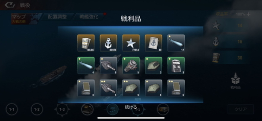 画像ギャラリー No.009のサムネイル画像 / 【PR】多彩な軍艦を駆使して海戦に挑む「放置艦隊」。4Gamer読者限定コードも掲載中