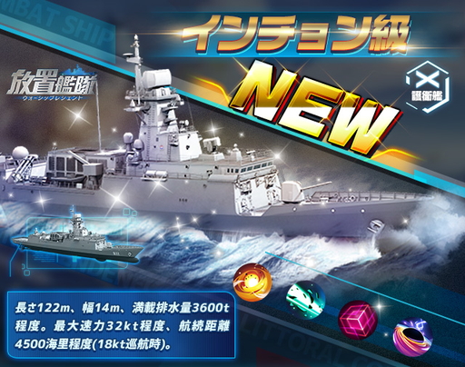 画像ギャラリー No.021のサムネイル画像 / 【PR】多彩な軍艦を駆使して海戦に挑む「放置艦隊」。4Gamer読者限定コードも掲載中
