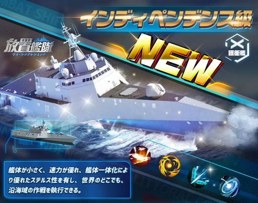画像ギャラリー No.023のサムネイル画像 / 【PR】多彩な軍艦を駆使して海戦に挑む「放置艦隊」。4Gamer読者限定コードも掲載中