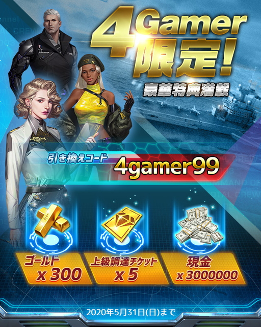 画像ギャラリー No.025のサムネイル画像 / 【PR】多彩な軍艦を駆使して海戦に挑む「放置艦隊」。4Gamer読者限定コードも掲載中