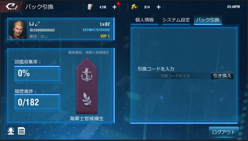 画像ギャラリー No.026のサムネイル画像 / 【PR】多彩な軍艦を駆使して海戦に挑む「放置艦隊」。4Gamer読者限定コードも掲載中