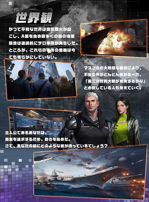 画像ギャラリー No.029のサムネイル画像 / 【PR】多彩な軍艦を駆使して海戦に挑む「放置艦隊」。4Gamer読者限定コードも掲載中