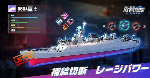 画像ギャラリー No.004のサムネイル画像 / 「放置艦隊」,大型アップデート実施。リリース100日目記念で「航空母艦いずも改良型」などレア戦艦が追加