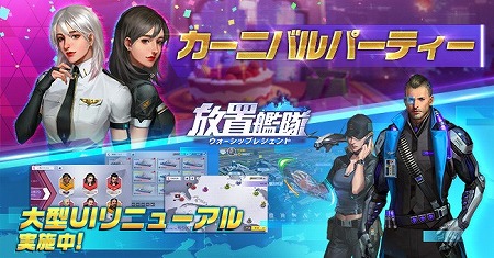 画像ギャラリー No.001のサムネイル画像 / 「放置艦隊」,UIのリニューアルを含むアップデートが実施に