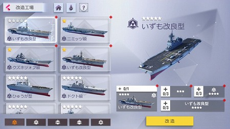 画像ギャラリー No.002のサムネイル画像 / 「放置艦隊」,UIのリニューアルを含むアップデートが実施に
