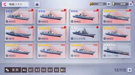 画像ギャラリー No.003のサムネイル画像 / 「放置艦隊」,UIのリニューアルを含むアップデートが実施に