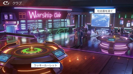 画像ギャラリー No.004のサムネイル画像 / 「放置艦隊」,UIのリニューアルを含むアップデートが実施に