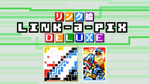 画像ギャラリー No.001のサムネイル画像 / Switch版「リンク絵 Link-a-Pix DELUXE」が12月19日に発売。無料体験版を配信