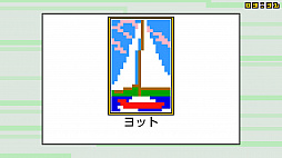 ���������꡼ No.008�Υ���ͥ������ / Switch�֥�󥯳� Link-a-Pix DELUXE�פ�ȯ�䡣���ָ�����θ��Ǥ�