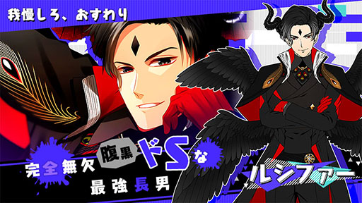 ꡼ No.002 | ǹɾȥObey Me!פι⥵ӥ2020ǯ12˥ȡαˤʤꥤ