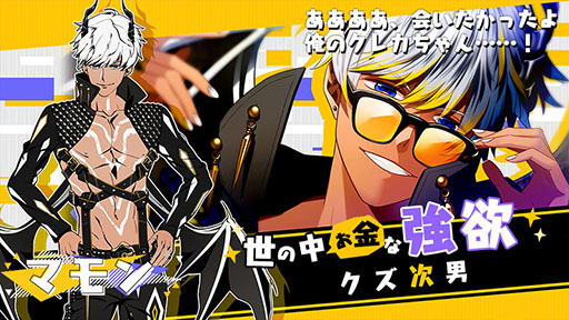 ꡼ No.003 | ǹɾȥObey Me!פι⥵ӥ2020ǯ12˥ȡαˤʤꥤ