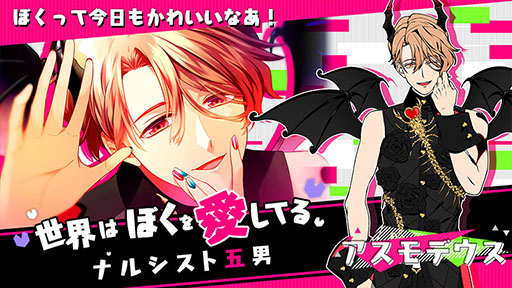 ꡼ No.006 | ǹɾȥObey Me!פι⥵ӥ2020ǯ12˥ȡαˤʤꥤ