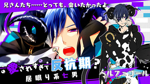 ꡼ No.008 | ǹɾȥObey Me!פι⥵ӥ2020ǯ12˥ȡαˤʤꥤ