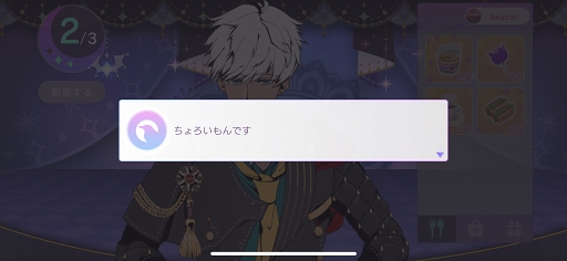 ꡼ No.035 | Obey Me!ץץ쥤ݡȡβ̥λ⤿Ĥܥǥӥ塼