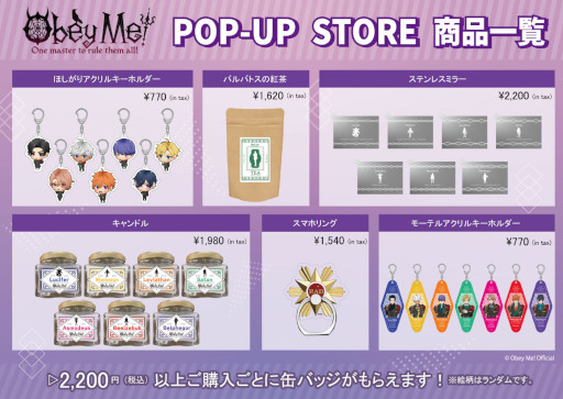 ꡼ No.002Υͥ / Obey Me!ץݥåץåץåפ1120곫ŷ