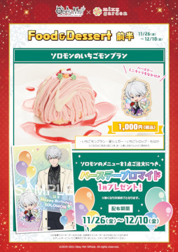 ꡼ No.006 | Obey Me!ߥߥåǥ ܥեŷꡣ1126곫