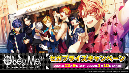 ꡼ No.001Υͥ / Obey Me!סоŹޤˤƥץ饤ڡ129곫