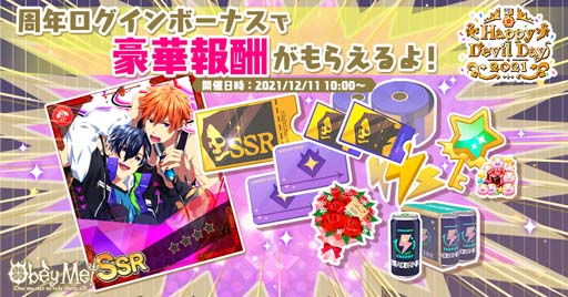 ꡼ No.005 | Obey Me!ס1ǯǰ٥ȡHappy Devil Day 2021ɤ