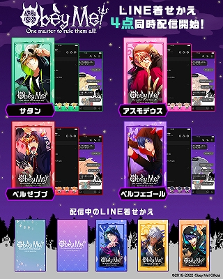 ꡼ No.001Υͥ / Obey Me!סLINE夻4ƤȤƥ䥢ǥʤɤо