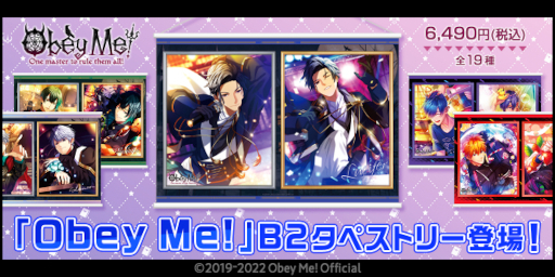 ꡼ No.001 | Obey Me! B2Υڥȥ꡼糧ˤȯ