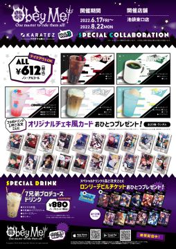 ꡼ No.002 | Obey Me!פȥ饪ŴͤΥܥڡ3Ƴ