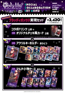 ꡼ No.003 | Obey Me!פȥ饪ŴͤΥܥڡ3Ƴ