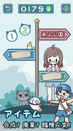 うちの猫は隠れん坊が上手すぎる2