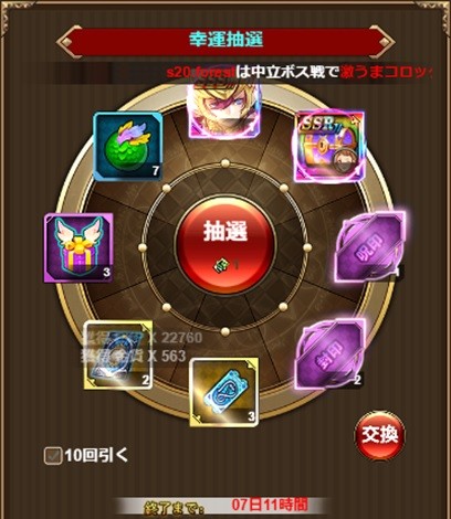 画像ギャラリー No.003のサムネイル画像 / 「エターナルスカーレット」で限定イベントが開催。新キャラ・SSS「カレン」が登場