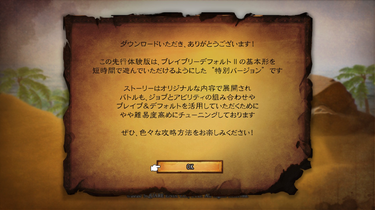 突如配信された「ブレイブリーデフォルト II」体験版をプレイ。おなじみの「ブレイブ」「デフォルト」を活用した歯応えのあるバトルが楽しめる突如配信された「ブレイブリーデフォルト II」体験版をプレイ。おなじみの「ブレイブ」「デフォルト」を活用した歯応えのあるバトルが楽しめる