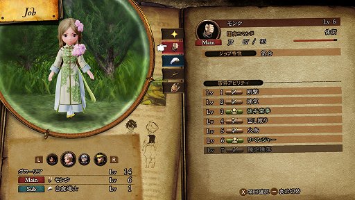 突如配信された「ブレイブリーデフォルト II」体験版をプレイ