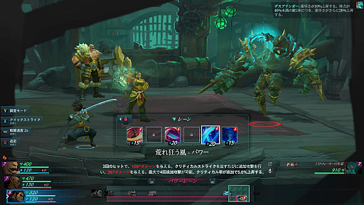 画像ギャラリー No.003のサムネイル画像 / 溢れ出すJRPGへのリスペクト! 「ルインドキング:リーグ・オブ・レジェンド ストーリー」レビュー