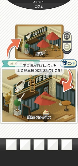 画像ギャラリー No.003のサムネイル画像 / 壊れた街を元通りにしよう。パズルゲーム「ナオシーノ!」を紹介する「(ほぼ)日刊スマホゲーム通信」第2182回