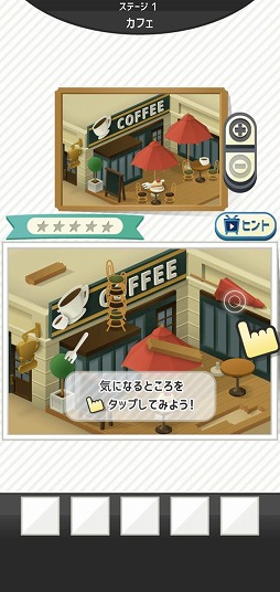 画像ギャラリー No.004のサムネイル画像 / 壊れた街を元通りにしよう。パズルゲーム「ナオシーノ!」を紹介する「(ほぼ)日刊スマホゲーム通信」第2182回