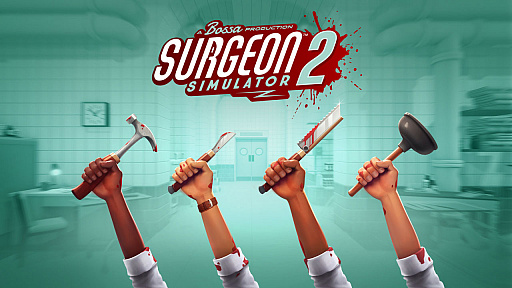 クレイジーな手術シム Surgeon Simulator 2 のゲームプレイトレイラーが公開 4人がかりで患者にアヒルちゃんを入れたりアレをもいだり