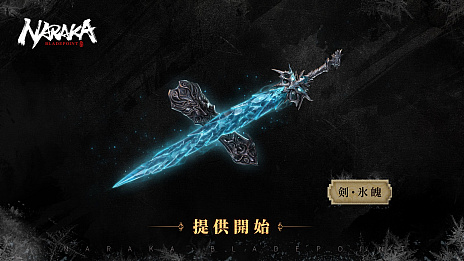 画像ギャラリー No.003のサムネイル画像 / 「NARAKA: BLADEPOINT」,新武者“三娘(サンジョウ)”を追加するアップデートが配信。日本向け公式大会も開催決定