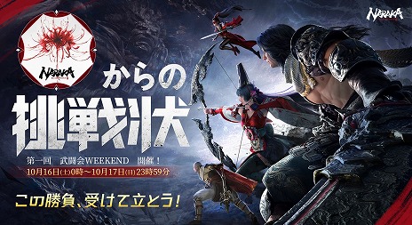 ꡼ No.003Υͥ / NARAKA: BLADEPOINTפο⡼ɡƮɤ16ͤĺܻؤ11Υȡʥڤ