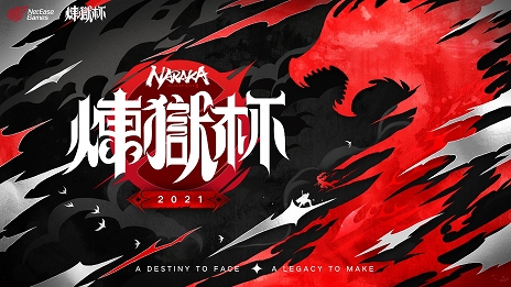 画像ギャラリー No.003のサムネイル画像 / 11月20日開催の「NARAKA」日本オフィシャル大会“煉獄杯”出場エントリーを受付中