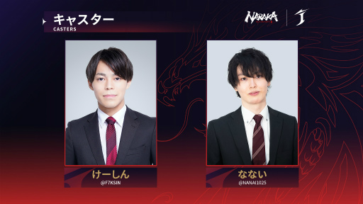画像ギャラリー No.002のサムネイル画像 / eスポーツ大会「NARAKA: BLADEPOINT World Championship」日本代表決定戦を12月4日,5日に生配信