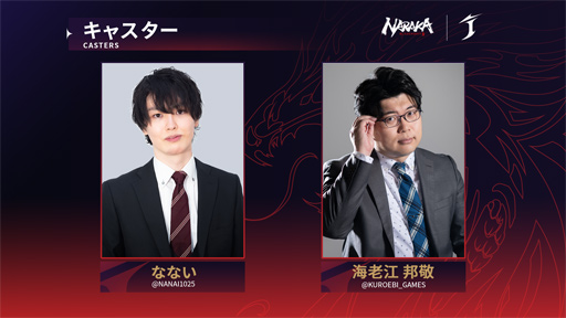 画像ギャラリー No.002のサムネイル画像 / 「NARAKA: BLADEPOINT World Championshipアジアファイナル」,12月12日に生配信