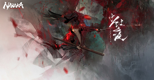 画像ギャラリー No.001のサムネイル画像 / 「NARAKA: BLADEPOINT」がSteamの年間ベストで3部門に選出