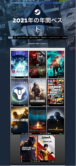 画像ギャラリー No.002のサムネイル画像 / 「NARAKA: BLADEPOINT」がSteamの年間ベストで3部門に選出