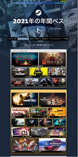 画像ギャラリー No.004のサムネイル画像 / 「NARAKA: BLADEPOINT」がSteamの年間ベストで3部門に選出