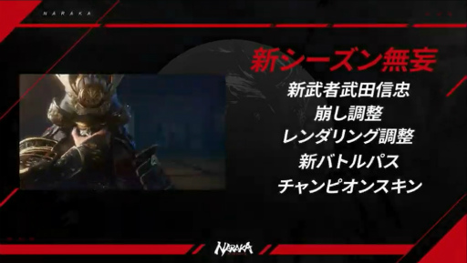 ꡼ No.011 | NARAKA: BLADEPOINTפˡĿɤŨå褹οԡХǤμµ