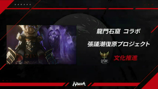 ꡼ No.012 | NARAKA: BLADEPOINTפˡĿɤŨå褹οԡХǤμµ